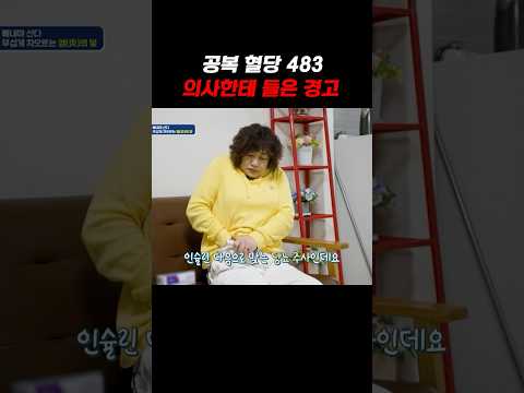 언제 죽어도 놀라지 않을 수치? #인생역변