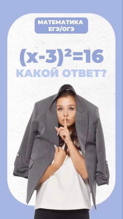 Уравнение #егэ #математика #умскул #огэ #надеждаковалевская - YouTube