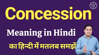 Concession meaning in Hindi | Concession ka kya matlab hota hai | daily use English words