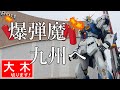 実物大 𝛎ガンダム 立像ついに生で見れた!