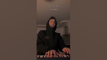 Thumbnail of Егор Крид & Максим "Отпускаю"💔 (Cover by Escape)