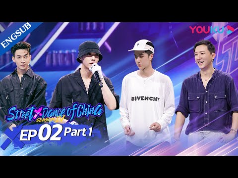 [Street Dance of China S4] EP2 Part1 | Han Geng and Henry Lau's battle lit the stage on fire | YOUKU