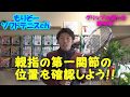 【ソフトテニス】もりぞー流　グリップの握り方について