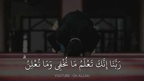 القران الكريم: الشيخ فارس عباد : اجمل حالات واتس