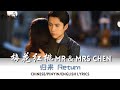 Mr Mrs Chen 梅花红桃 Chinese Drama Series OST 原声带 归来 Return 张远 Chinese Pinyin English Lyrics Mr Mrs Chen 梅花红桃 Chinese Drama Series OST 原声带 归来 Return 张远 Chinese Pinyin English Lyrics