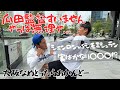 瓜田純士監督 もうシェンロンとは無理です すいません 謝らせて下さい 瓜田純士監督 もうシェンロンとは無理です すいません 謝らせて下さい