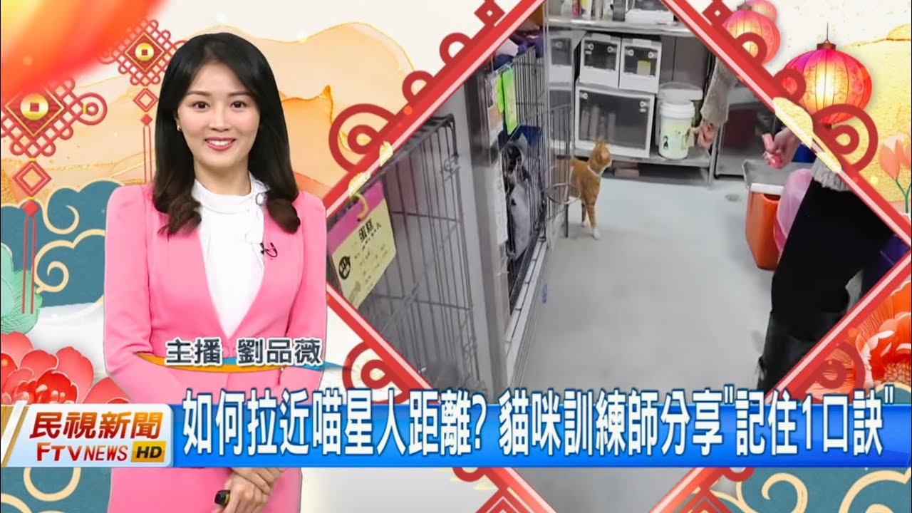 劉品薇 台語新聞播報 縮圖