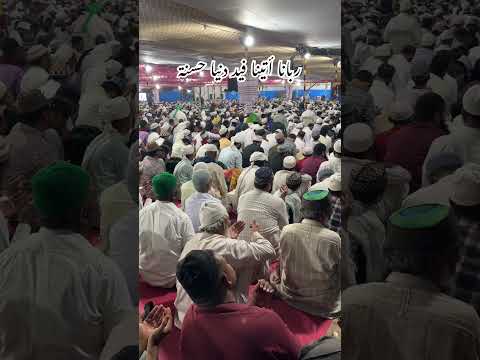 ربانا أتينا فيد دنيا حسنة