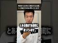 【最近の活動のご報告】土地規制の署名を提出後、外国人土地規制を試みる高市内閣において、内閣府大臣補佐官を務める中田宏衆議院議員から政策ブレインのお話しをいただきました#政治 #日本 #守る