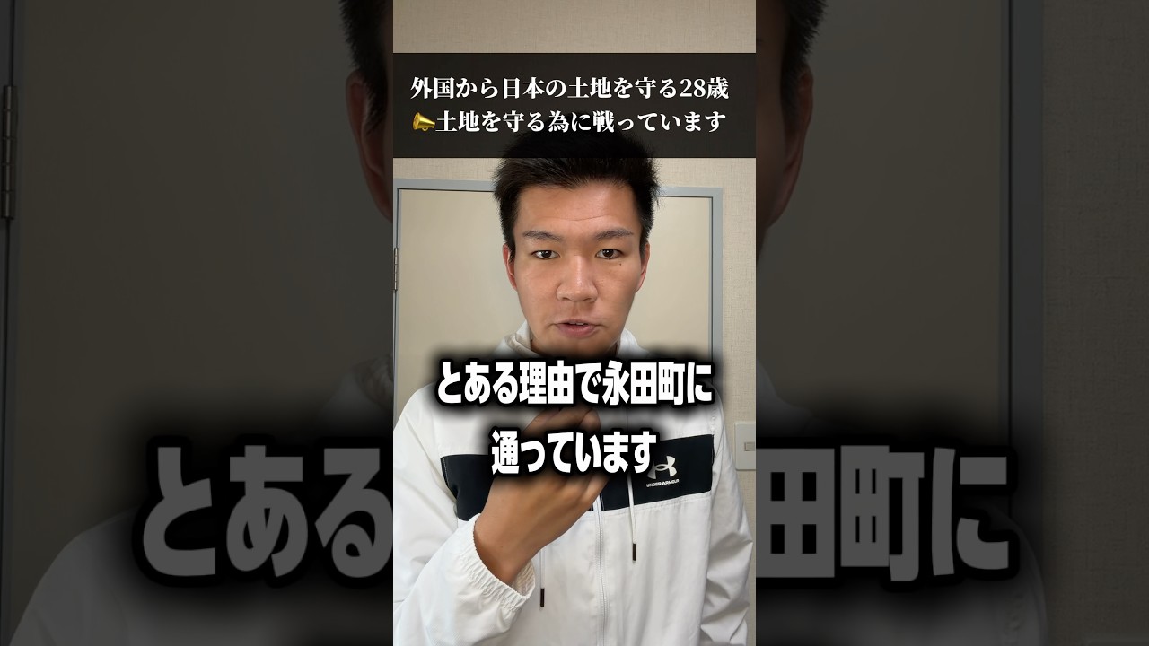 【最近の活動のご報告】土地規制の署名を提出後、外国人土地規制を試みる高市内閣において、内閣府大臣補佐官を務める中田宏衆議院議員から政策ブレインのお話しをいただきました#政治 #日本 #守る
