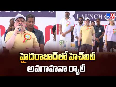 Minister Ponnam Prabhakar Leads HIV Awareness Campaign in Hyderabad - TV9 - TV9