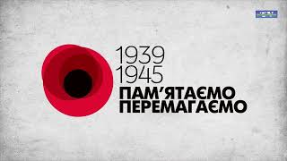8 травня 2025 року на Алеї пам’яті Героїв у селищі Володарка відбувся мітинг-реквієм з нагоди 80-ї річниці Дня пам’яті та перемоги над нацизмом у Другій світовій війні 1939–1945 років