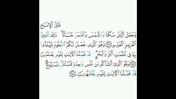 6 - سورة الأنعام ٩٦-٩٨ - محمود خليل الحصري