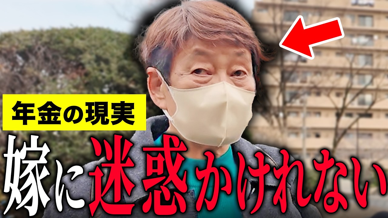 【年金いくら？】83歳「姉の介護で片道2時間…息子・孫の援助で金欠に…老後生活の現実」年金インタビュー