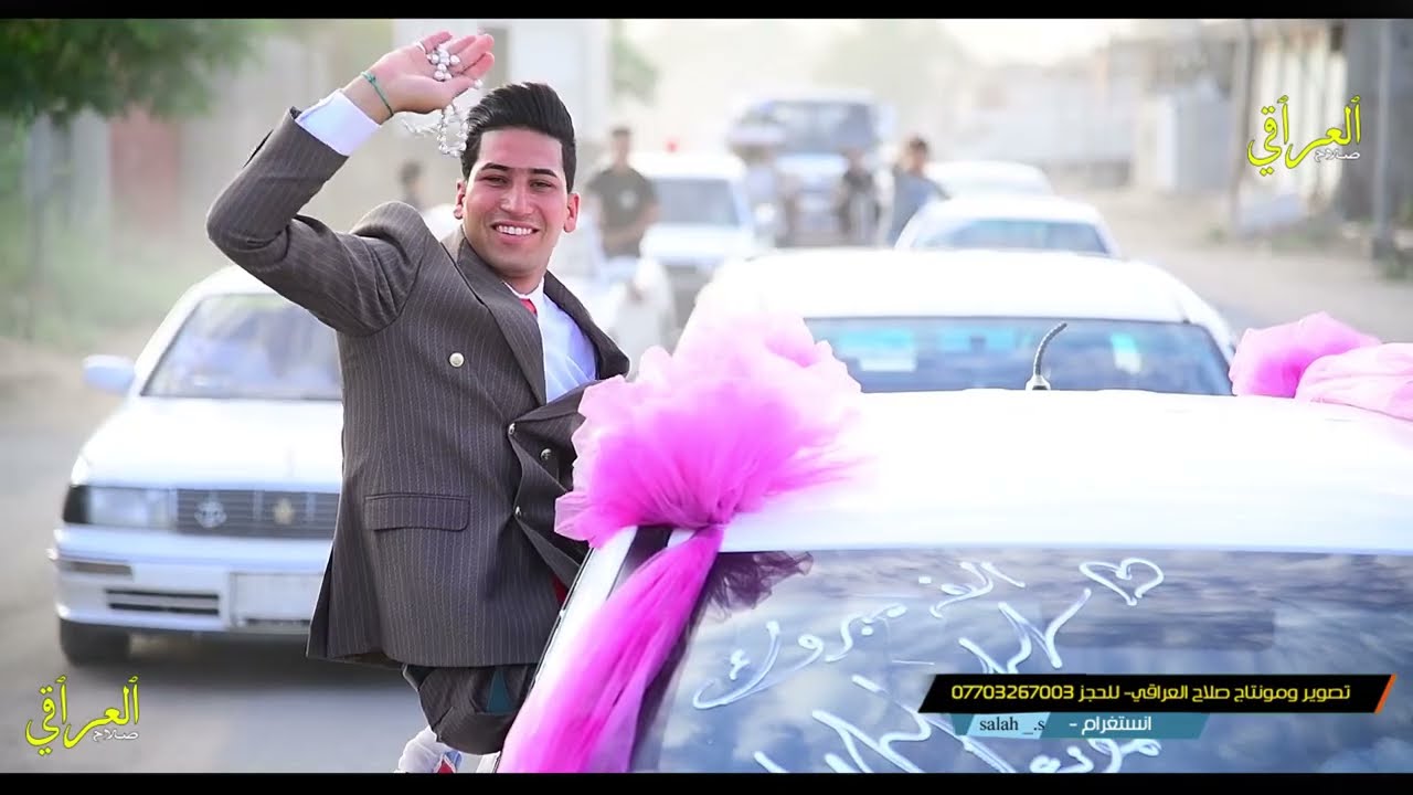 مو عرس ضيم -زواج الغالي -محمد كاظم هاشم-تصوير ومونتاج صلاح العراقي -تعالوا شوفوا لايفوتكم