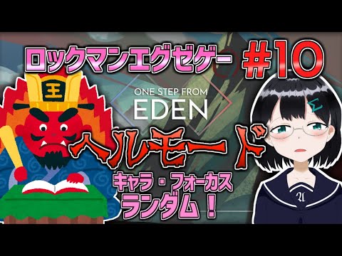 タグ One Step From Eden 実況 Vtuberランキング速報