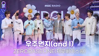 [ALLIVE] ZEROBASEONE - 우주먼지(and I) | 올라이브 | 아이돌 라디오(IDOL RADIO) 시즌3 | MBC 230725 방송