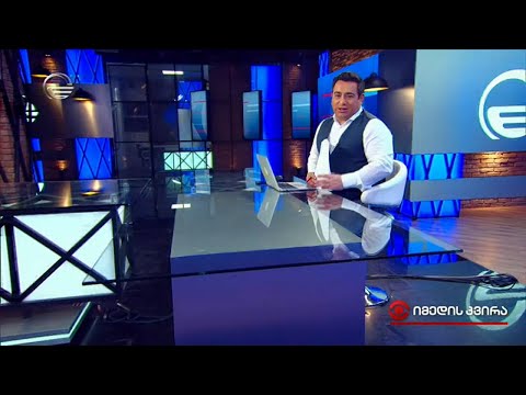 იმედის კვირა - 22 მაისი, 2022 წელი