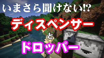 تحميل マイクラ ドロッパー 連射 تحميل マイクラ ドロッパー 連射