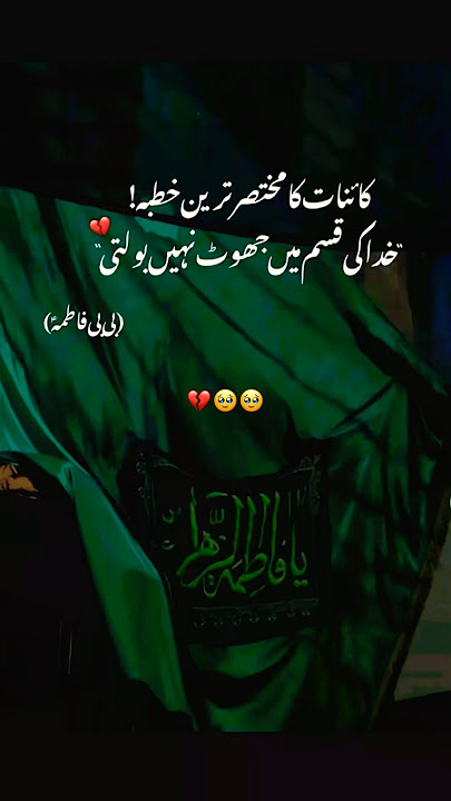 #sayyidahfatimah #sayyidah-Nisa' al-