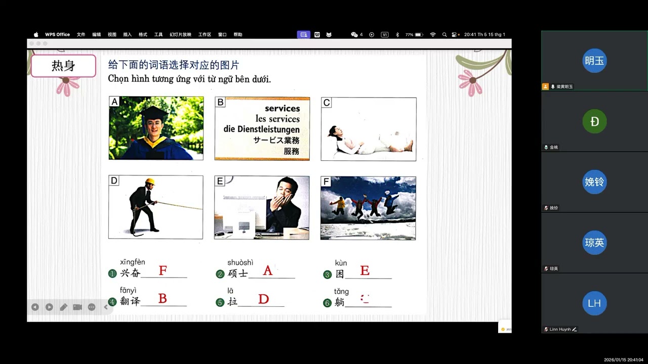 HSK4上-第十课：幸福的标准（1）