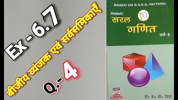Class - 8, Math, Saral Ganit, Dr. K.C. Sinha, Bihar Board, Algebraic Expressions, Ex -6.7, Q. - 4