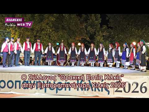 Ο σύλλογος 