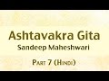7 of 26 - Ashtavakra Gita by Sandeep Maheshwari I Hindi