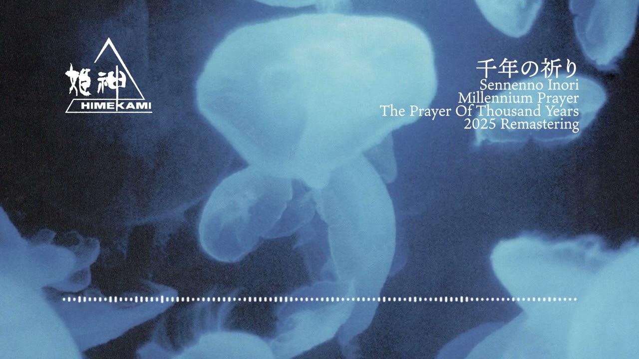 千年の祈り 2025 Remastering - YouTube