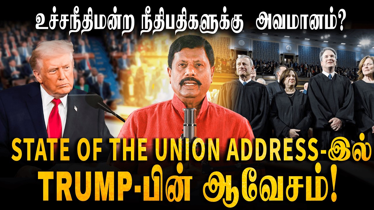 Trump Insults Supreme Court Judges! | Claims 