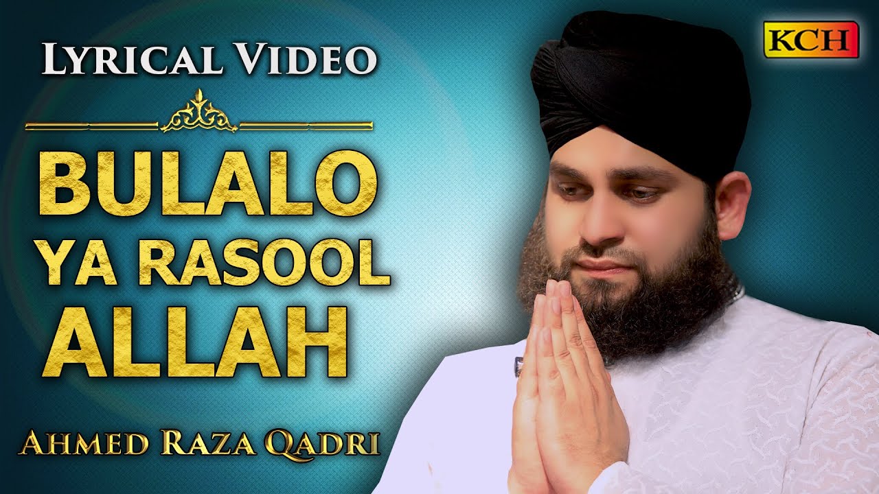 Beautiful Naat Sharif - Bula Lo Ya Rasool Allah - Hafiz Ahmed Raza ...