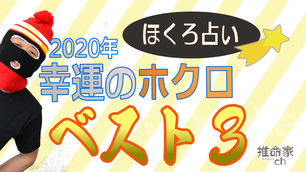 ほくろ占い 幸運のほくろベスト３ あなたにあれば超ラッキー Youtube