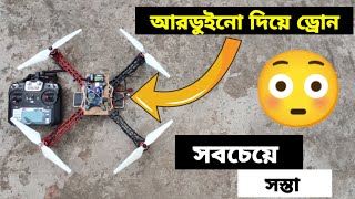 How to make a quadcopter Drone using arduino || Ceep DIY Arduino Drone||