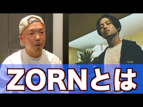 【伝説のラッパーシリーズ】晋平太が語るZORNとは