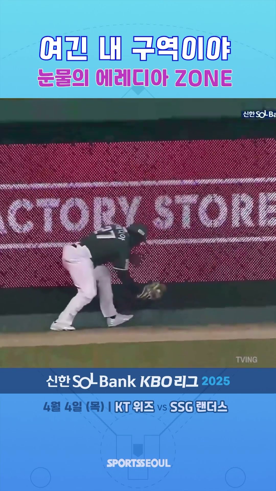 상대 눈물 빼는 에레디아 ZONE