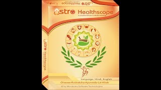 Astro HealthScope 3.5 Audio/Video Demo screenshot 2