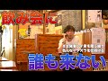 RAY主催の飲み会に誰も来ないドッキリ!色々イタズラを仕掛けてみた