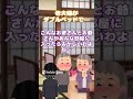 【2ch】老夫婦がダブルベットで… #shorts #桜子ちゃんねる #2ch #lineスカッと
