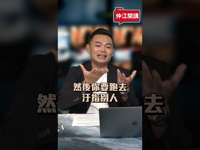 ▌蔣萬安盧秀燕沒檢驗還怪中央？｜ 《 仲江開講 》EP.24 精華