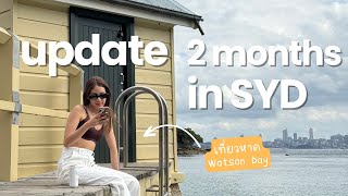 2 เดือนในซิดนีย์เป็นยังไงบ้าง? เที่ยว Watson bay, กินบุฟเฟ่ต์หมูย่างเกาหลี | Sydney Dairies ep.5