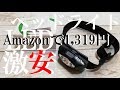 Amazon激安ヘッドライト(1,319円)の実力はいかに？【NBワークス＃90】