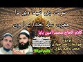 Khushal Ahmad jawadi Muhammad Asim dewana new naat sok cha shada we da hagwe sala khanda sara we