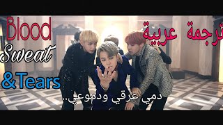 Blood sweat and tears arabic sub ( بلود سويت اند تيرز مترجمة للعربية)