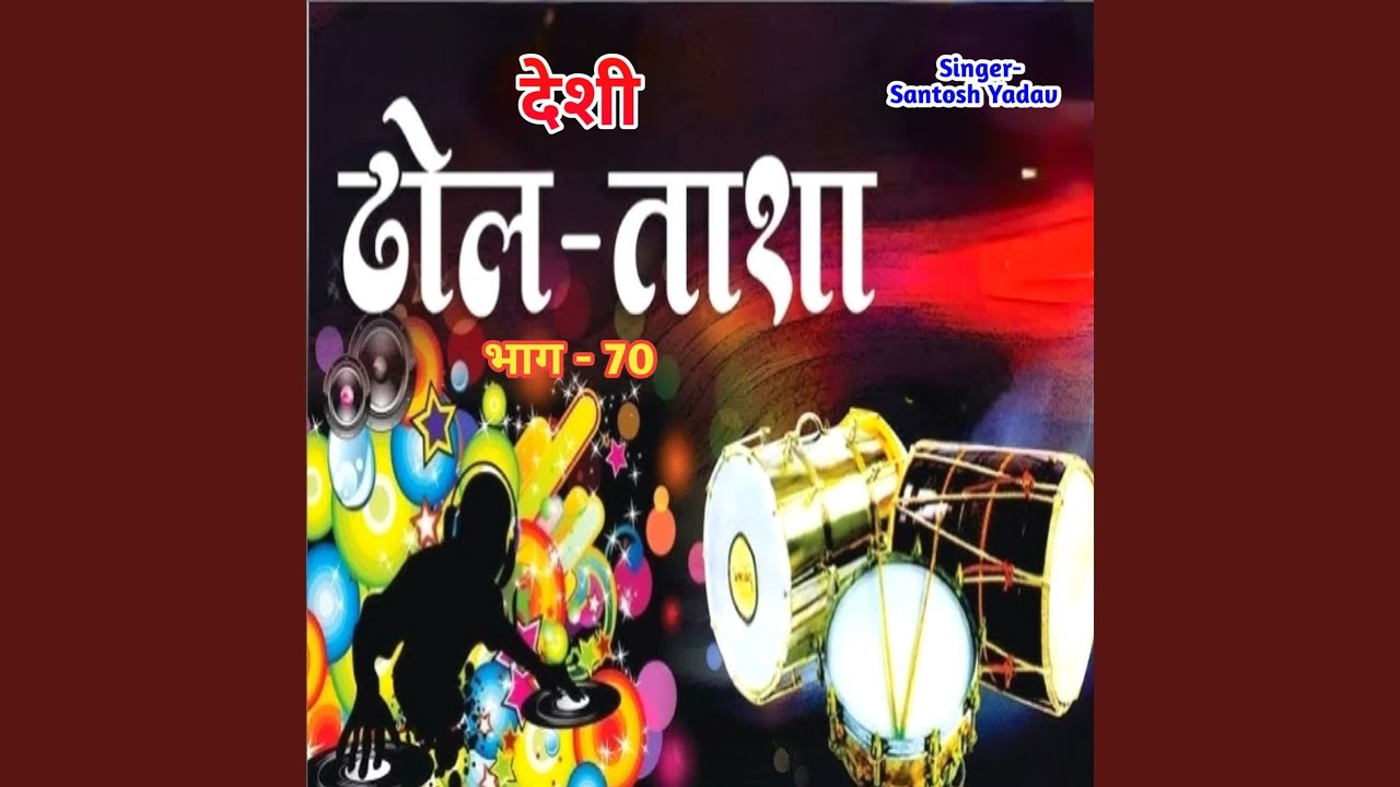 Deshi Dhol Tasha 70