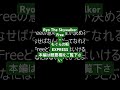 Ryo the skywalker FREE×もぐらの唄EXPRESS#express #rsw #reggae #remix #もぐらの唄