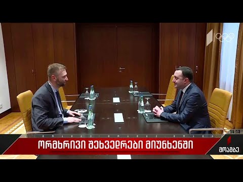 ორმხრივი შეხვედრები მიუნხენში