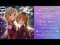 【アイドルマスター ミリオンライブ!】「Cherry Colored Love」「夜と、明かりと。」試聴動画