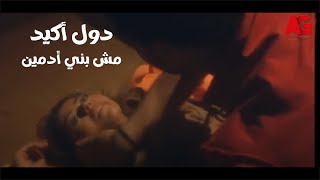 قضية رأي عام - دول أكيد مش بني أدمين💔... مشهد إعتداء ابن الوزير وصحابه على الدكتورة عبلة وزمايلها