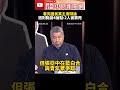 國民黨內部選舉及爭議