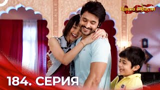 Colors Tv Rangrasiya Rusça 184 Bölüm